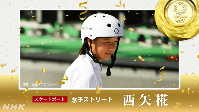 東京五輪2021 スケートボード 日程・結果速報 | スポーツNEWSTAR