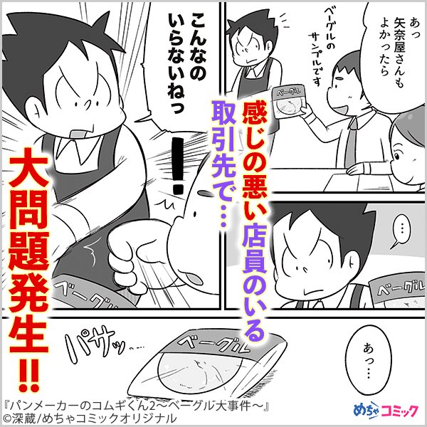 漫画紹介 Pr Pr Comic さんの漫画 248作目 ツイコミ 仮 漫画紹介 Pr Pr Comic さんの漫画 248作目 ツイコミ 仮