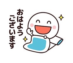 いいねありがとうのtwitterイラスト検索結果