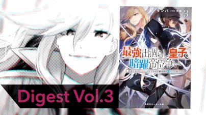 スニーカー文庫 7 30新刊発売 さん の最近のツイート 1 Whotwi グラフィカルtwitter分析