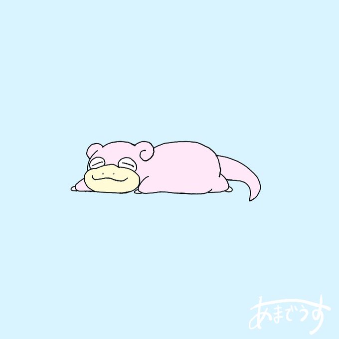 ヤドンのtwitterイラスト検索結果 古い順 ヤドンのtwitterイラスト検索結果 古い順