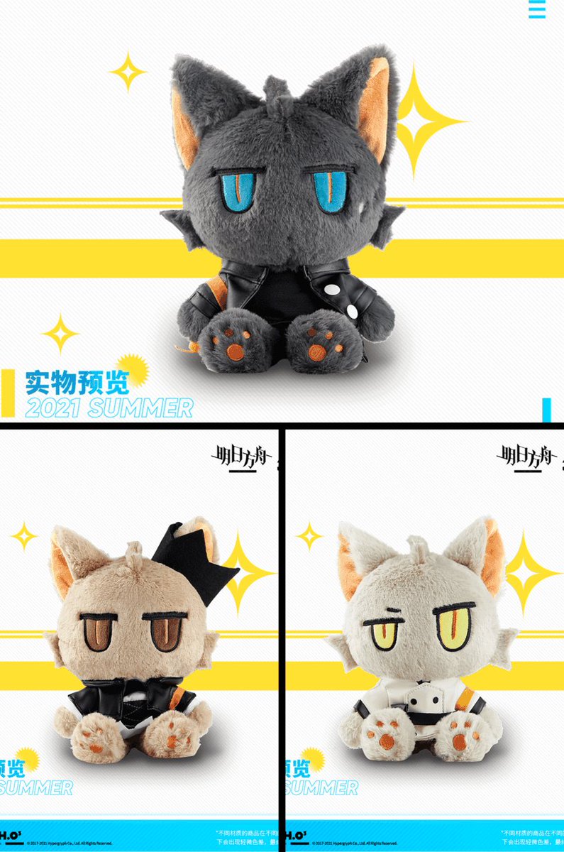 アークナイツ　ネコネコぬいぐるみ メフィスト ファウスト アークナイツ ネコネコぬいぐるみ メフィスト ver. すべて商品