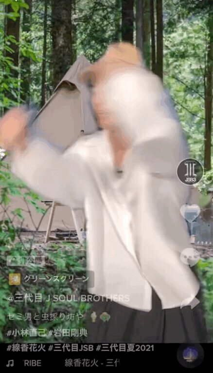 三代目 J Soul Brothers 先ほどのtiktok セミ男と虫採り坊や編 T Co Nmxkqqjrar 小林直己 岩田剛典 線香花火 三代目jsb 三代目夏21 T Co Dk7tdepeb2 Twitter