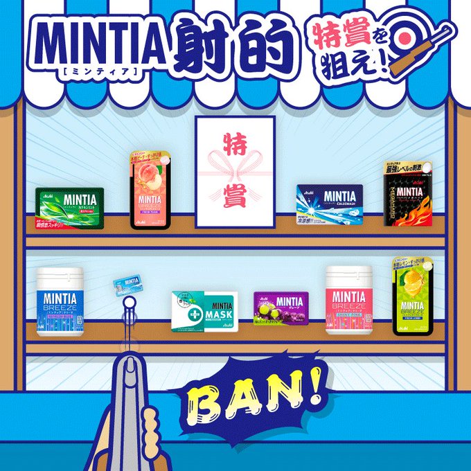 Mintia ミンティア さん がハッシュタグ ミンティア をつけたツイート一覧 1 Whotwi グラフィカルtwitter分析