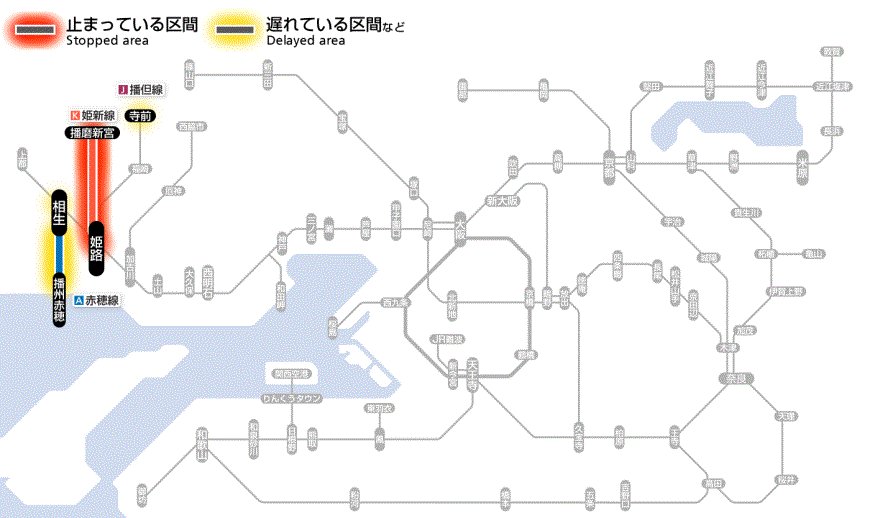 姫新線の運転見合わせ情報 今日現在 リアルタイム最新情報 ナウティス