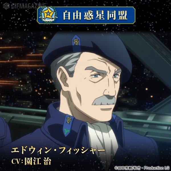 キャラクター解説付き 銀河英雄伝説のヤン陣営で好きなのは誰 人気投票 ねとらぼ調査隊