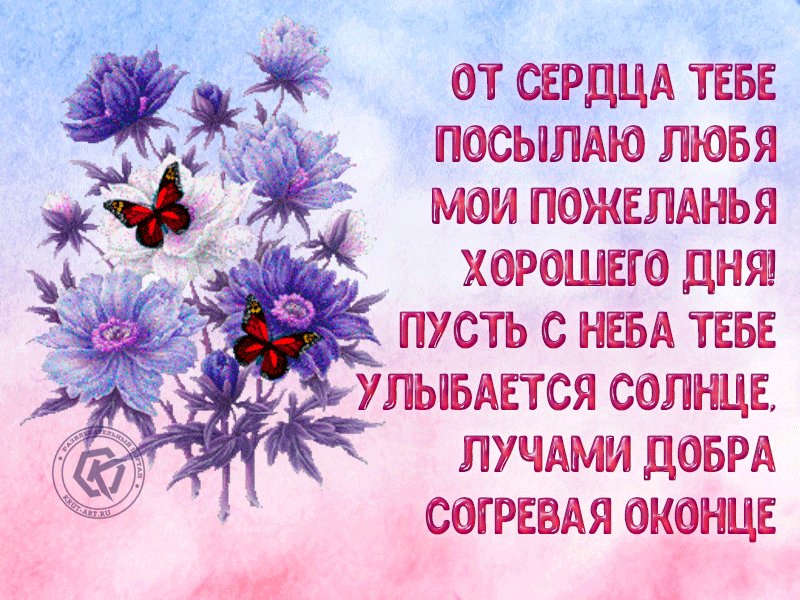 пожелания хорошего настроения в стихах короткие набор