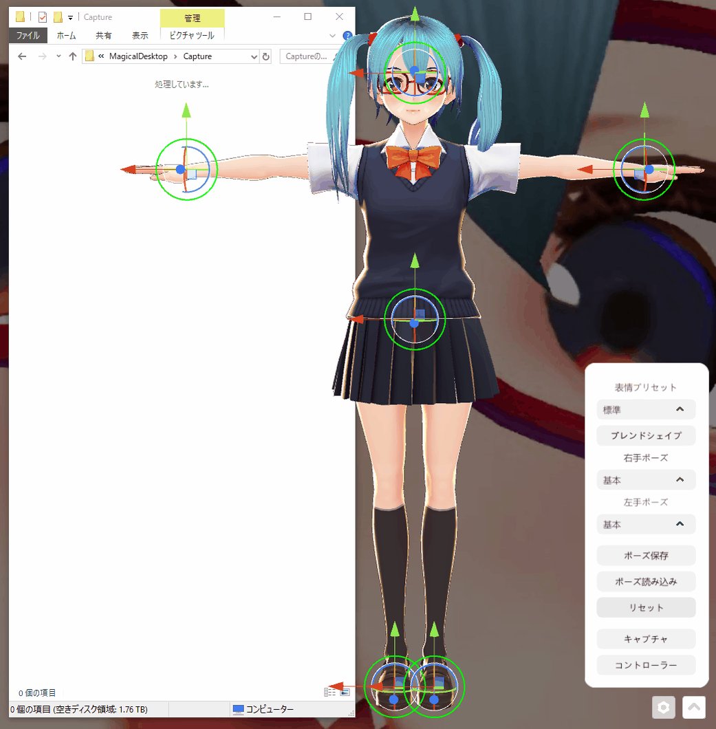 まじかる しげぽん Vroid デスクトップでお気に入りのポーズで高解像度背景透過キャプチャを撮るのにどうぞ Magicaldesktop Vroid Vroidhub デスクトップマスコット T Co 7rzvtjwfqk まじかる しげぽん Vroid デスクトップでお気に入りのポーズで高解像度背景透過キャプチャを撮るのにどうぞ Magicaldesktop Vroid Vroidhub デスクトップマスコット T Co 7rzvtjwfqk
