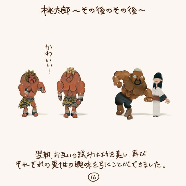 ダンボール昔ばなしのtwitterイラスト検索結果