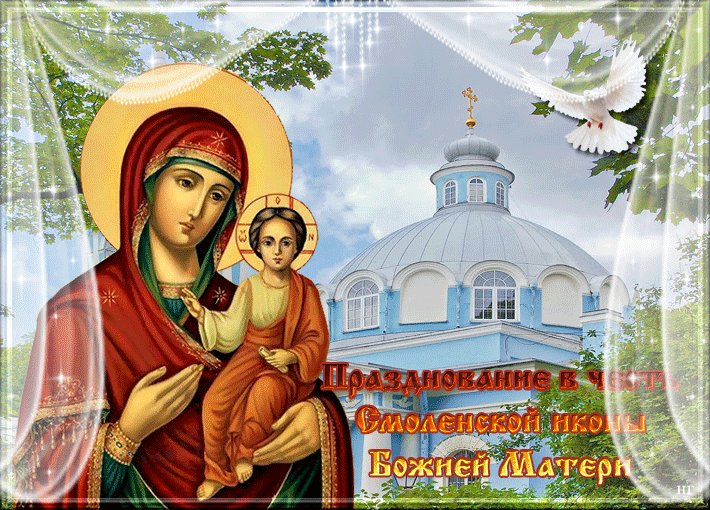 Открытки икона божией матери смоленская, французском