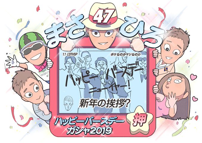 中居正広のtwitterイラスト検索結果