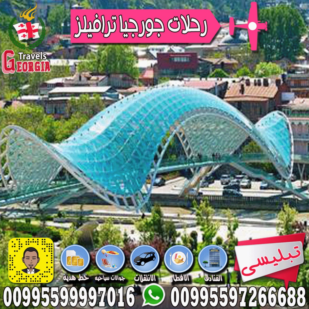 للحجز افضل رحلات الصيف في جورجيا واذربيجان يرجي التواصل عبر الواتساب : http://wa.me/995597266688 http://wa.me/995599997016 #سياحة_في_جورجيا #تبليسي #باتومي #ايجار_يومي #شقق_للايجار #ايجار_شقق #سياحة_وسفر #فلل #flat_tbilisi #برشلونه #سفريات