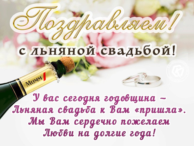 Открытка мужчине, открытки поздравление с годовщиной свадьбы 4 года мужу открытки