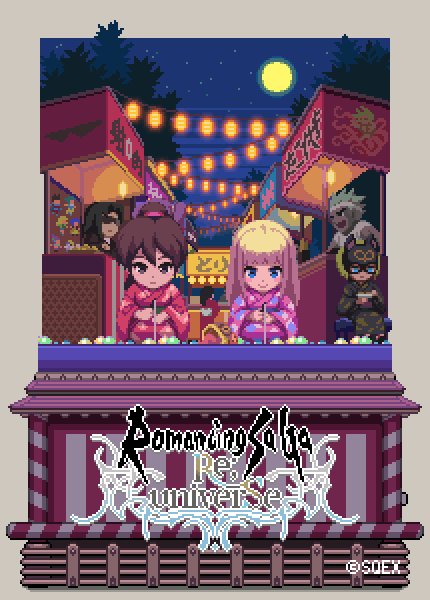 M Nishimura ロマサガrs Romasaga Rs ドットアニメ 夏祭りのモニカ エレン そこに通りかかるのは Ios T Co Oki6ndcxqg Android T Co Omfl5ufj0m ロマサガrs ドット絵 Pixelart T Co Ws7nfobhty Twitter