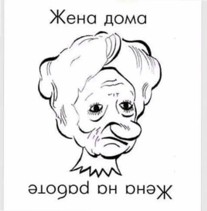 Прикольные картинки жена на работе и дома, выходными