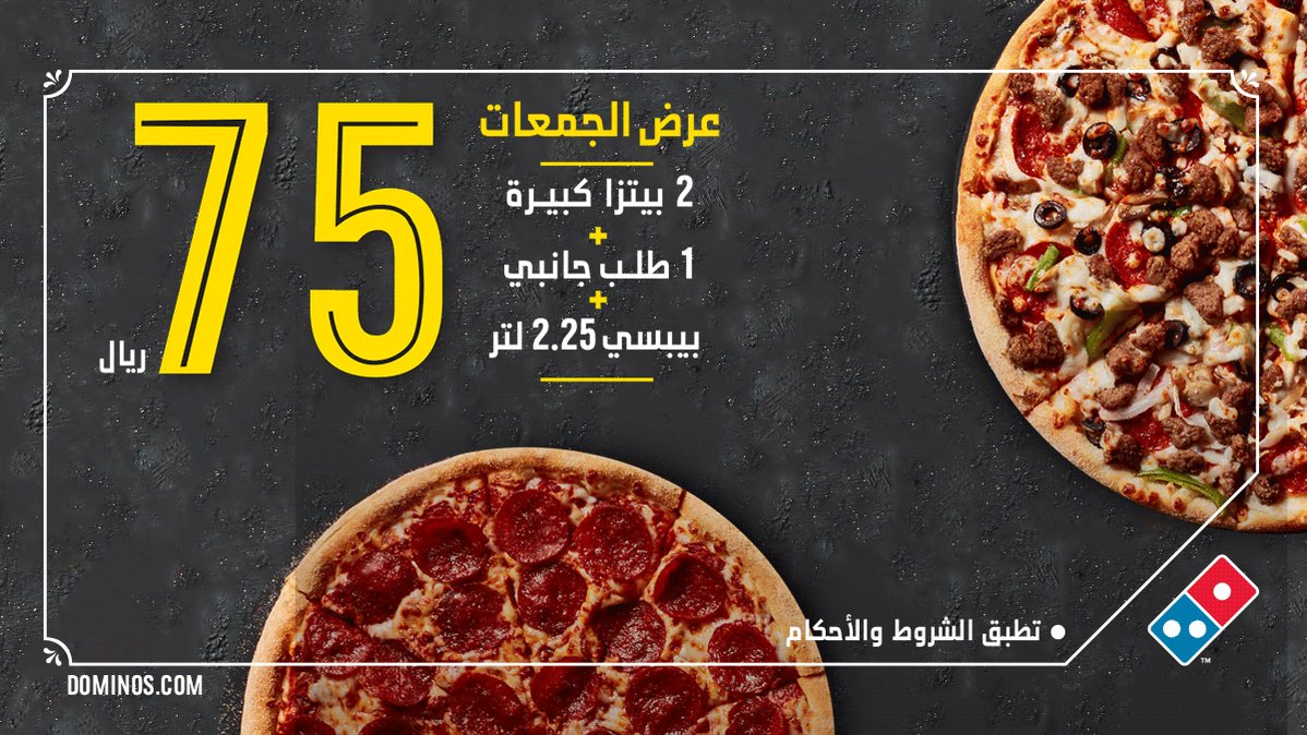 Domino's UAE A Twitteren يأتي إليك أصدقاؤك وهم في حيرة من أمر العشاء. اطلب منهم تقديم مجموعة متنوعة من التجمعات التي ترضي الجميع.