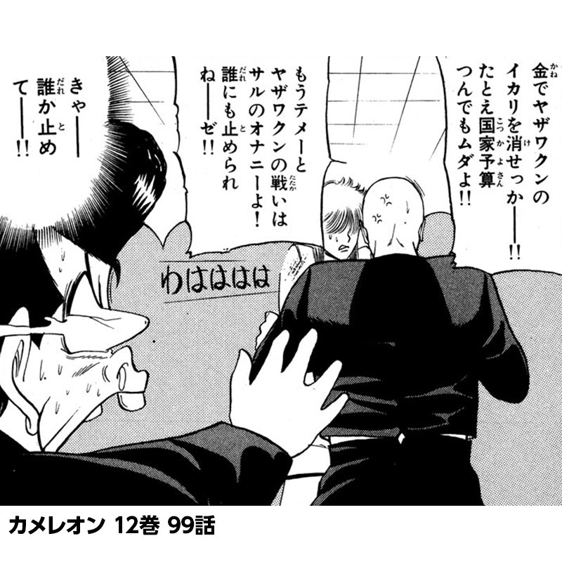 月刊少年マガジン編集部 Twitterissa 伝説的ヤンキー漫画 カメレオン 続編は 女装男子が主役 くろアゲハ 14巻発売記念 厳選下ネタルーレット 試し読み特別公開中 T Co 4xlyyl1eso 月刊少年マガジン編集部 Twitterissa 伝説的ヤンキー漫画 カメレオン 続編は 女装男子が主役 くろアゲハ 14巻発売記念 厳選下ネタルーレット 試し読み特別公開中 T Co 4xlyyl1eso