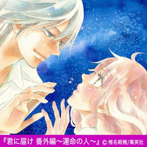 ট ইট র 別冊マーガレット公式 電子版好評発売中 君に届け 番外編 運命の人 1巻発売 大学生になった爽子とくるみ 前作 Crazy For You の赤星栄治が加わり 新たなラブストーリーが始まるー 運命の人 君に届け番外編 別マ いますぐ1話ため ট ইট র 別冊マーガレット公式 電子版好評発売中 君に届け 番外編 運命の人 1巻発売 大学生になった爽子とくるみ 前作 Crazy For You の赤星栄治が加わり 新たなラブストーリーが始まるー 運命の人 君に届け番外編 別マ いますぐ1話ため