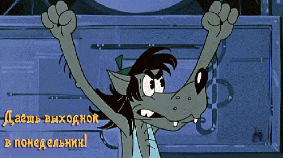 Гифка понедельник день, днем матери стихах