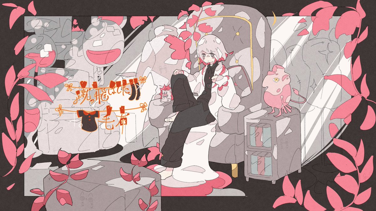 ずとまよ 5周年 蹴っ飛ばした毛布 イラストゲームT - メルカリ