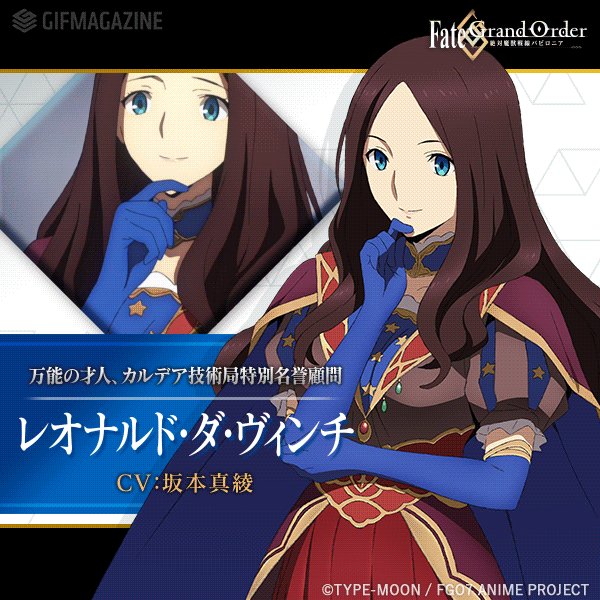します ヤフオク Fate Grand Order レオナルド ダ ヴィンチ 第 します