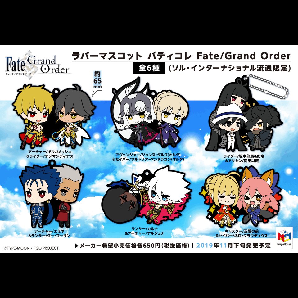 Fate fgo エミヤ ランサー クーフーリン レアルタ DINING 短納期対応