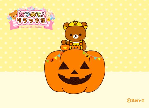 リラックマのtwitterイラスト検索結果