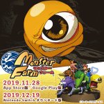 伝説の神ゲー!モンスターファームがスマホで復活!11月28日より配信開始!