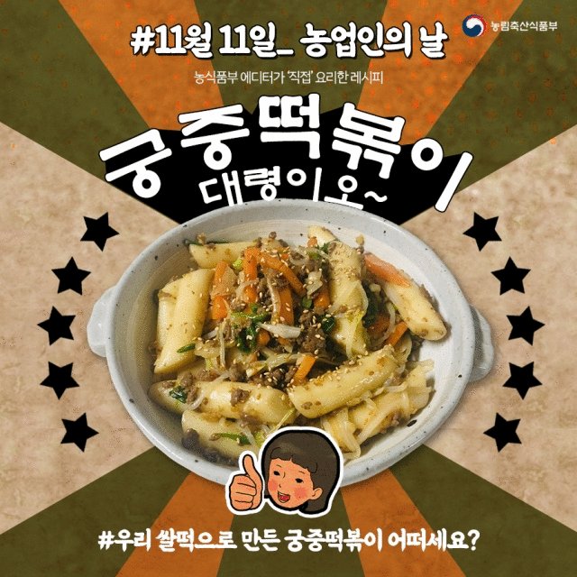 농림축산식품부 on Twitter: 농림축산식품부 On Twitter: