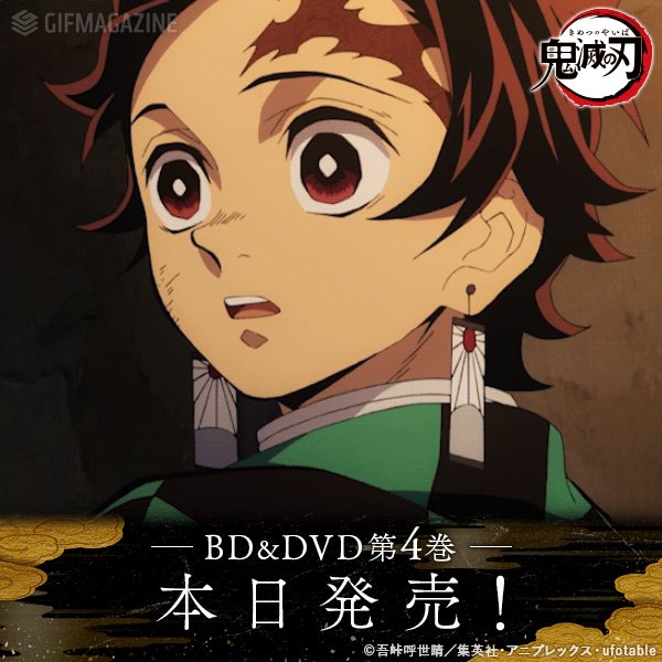 竈門炭治郎 の属性 似てるキャラ 画像 かまど たんじろ キャラ属性王国