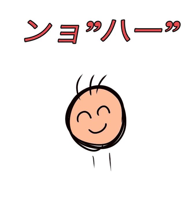 跳ねるのtwitterイラスト検索結果 古い順
