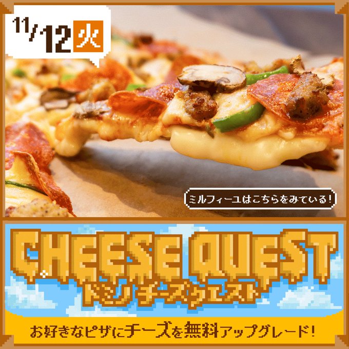 ドミノ ピザ の評価や評判 感想など みんなの反応を1時間ごとにまとめて紹介 ついラン