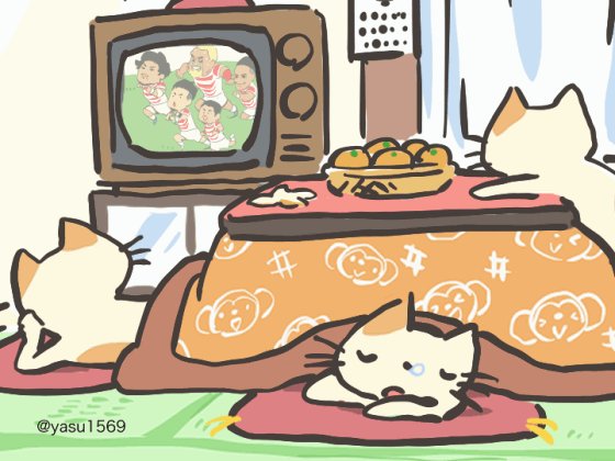 アニメーター新田靖成(@yasu1569)さんによる #ラグビー日本代表 関連gifアニメ