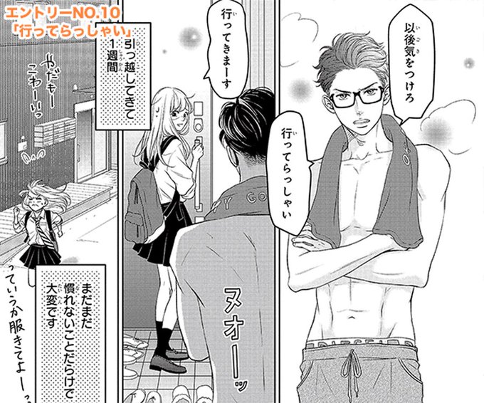 リビングの松永さん を含むマンガ一覧 2ページ ツイコミ 仮 リビングの松永さん を含むマンガ一覧 2ページ ツイコミ 仮