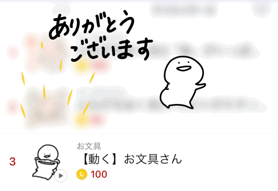 お文具 動くlineスタンプができました Lineでお文具がモニャモニャ動きます よろしくお願いいたします 動くお文具さん T Co T93e2bxotm T Co 8gvebxgm8l Twitter