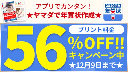100 ヤマダ 年賀状 最高の画像画像 100 ヤマダ 年賀状 最高の画像画像