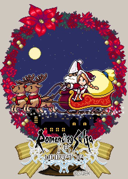 ロマサガrsドットアニメ Togetter