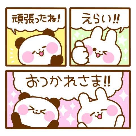 お仕事お疲れ様ですのtwitterイラスト検索結果 古い順 お仕事お疲れ様ですのtwitterイラスト検索結果 古い順