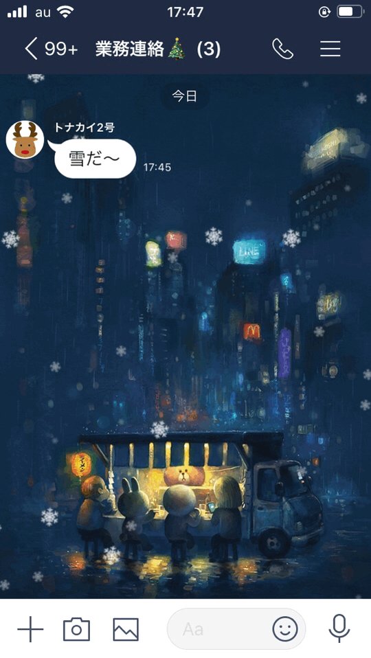 Line Lineの雪は トーク画面の背景を変えてみたりすると また違った楽しみ方ができるのでおすすめです 同僚曰く 推しの冬服姿やサンタ姿の写真に変えるとめっちゃ高まる そうなので 推しがいらっしゃる方はどうぞお試しください Line雪 メリー Line Lineの雪は トーク画面の背景を変えてみたりすると また違った楽しみ方ができるのでおすすめです 同僚曰く 推しの冬服姿やサンタ姿の写真に変えるとめっちゃ高まる そうなので 推しがいらっしゃる方はどうぞお試しください Line雪 メリー