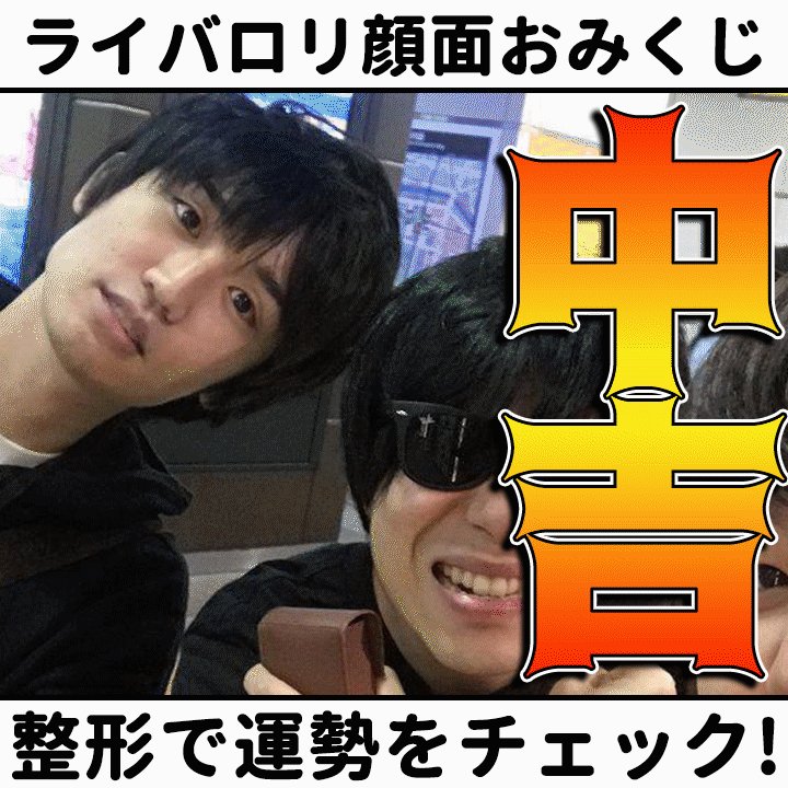 ライバロリ あけましておめでとうございます 今年もよろしくお願いします T Co Niw3ikt8y1 Twitter