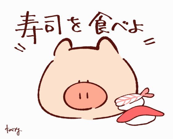 ぶたたのtwitterイラスト検索結果 古い順 ぶたたのtwitterイラスト検索結果 古い順
