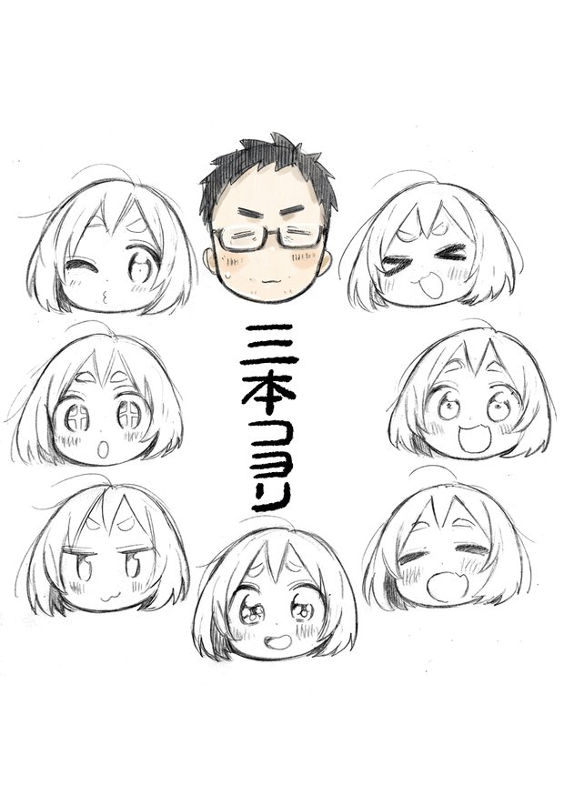 ☆特典14点付き [三本コヨリ] 親友の娘に迫られ困っています 全5巻 - メルカリ