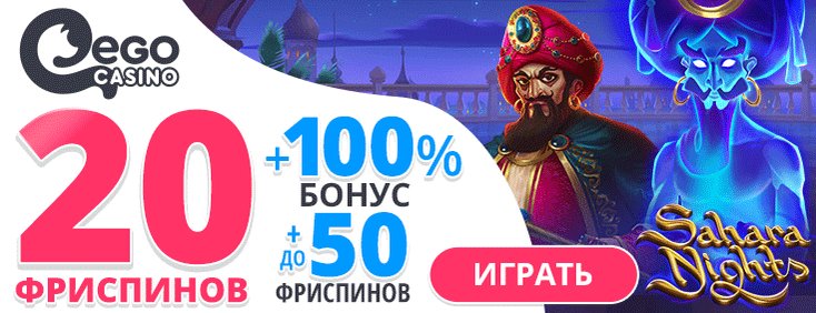 Эго казино egocasino su Эго казино egocasino su 777 азино777 официальный вход