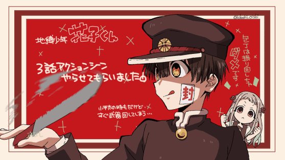 Jshk News Mokke World Domination I Got To Work On Jshk Episode 3 When He Saved Yashiro From The Scissors I Got To Draw The Layout When