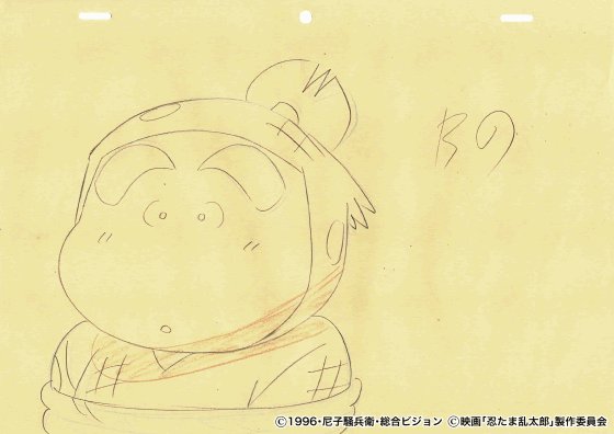 株 亜細亜堂 亜細亜堂 えいがの日 月に一度の映画鑑賞企画 新年最初の上映が行われました 第七回 映画 忍たま乱太郎 1996 コミカルな動きがとてもかわいく あっという間の50分でした 今回は 映画で実際に使われた原画をいくつかご紹介
