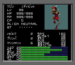 クリス メガテン老害 うちのサイトで公開している ｓｆｃ版真ｉの魔人革命 ｐｓ版真 Ifのカジノ必勝法 なんかは初期のｓｆｃ本体やｐｓ本体でしか検証してないので 他のハードでは保証できません ゲームの乱数は完全にハード依存なので 一応