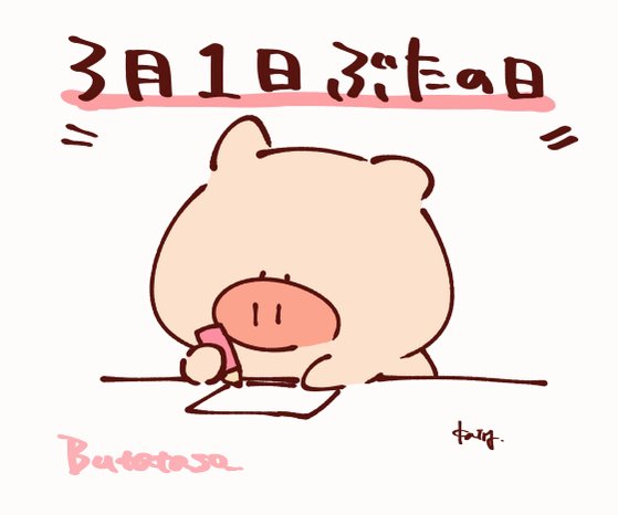 ぶたたのtwitterイラスト検索結果 古い順 ぶたたのtwitterイラスト検索結果 古い順