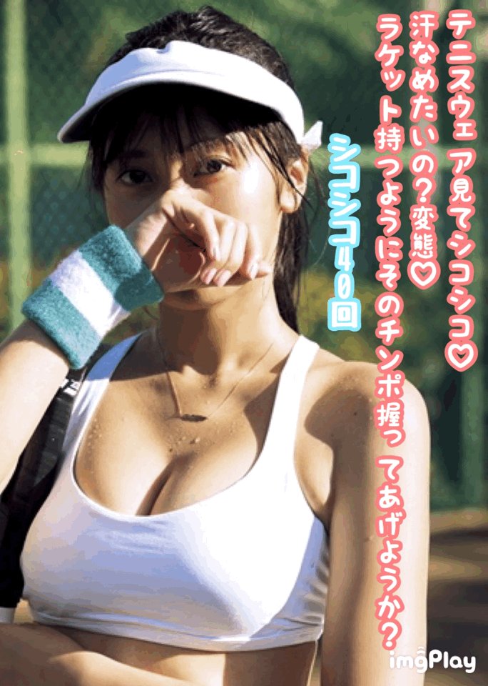 佐野ひなこ　アイコラ 