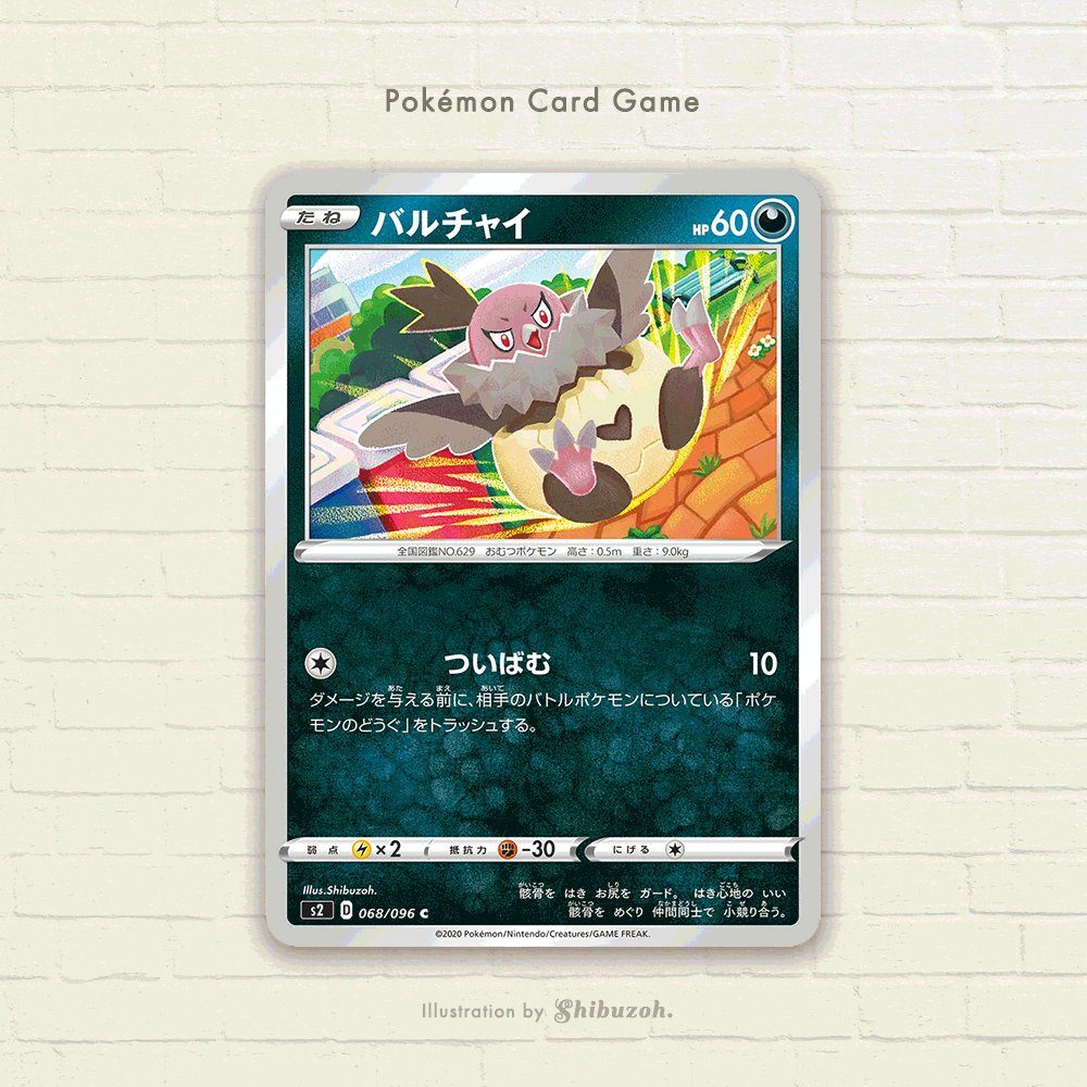 ポケモンカードゲーム 反逆クラッシュの担当イラストレーターまとめ ポケモンnavi