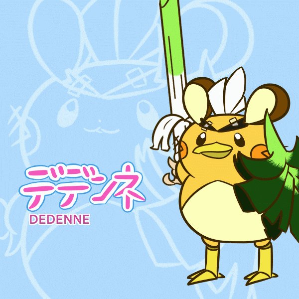 デデンネのtwitterイラスト検索結果